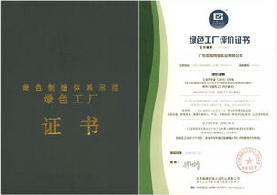 賀宏宇集團宏威公司榮獲“綠色工廠”評定，引領行業綠色發展新標桿